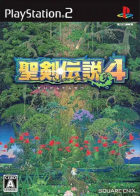 Seiken Densetsu 4 (Japan) box cover front